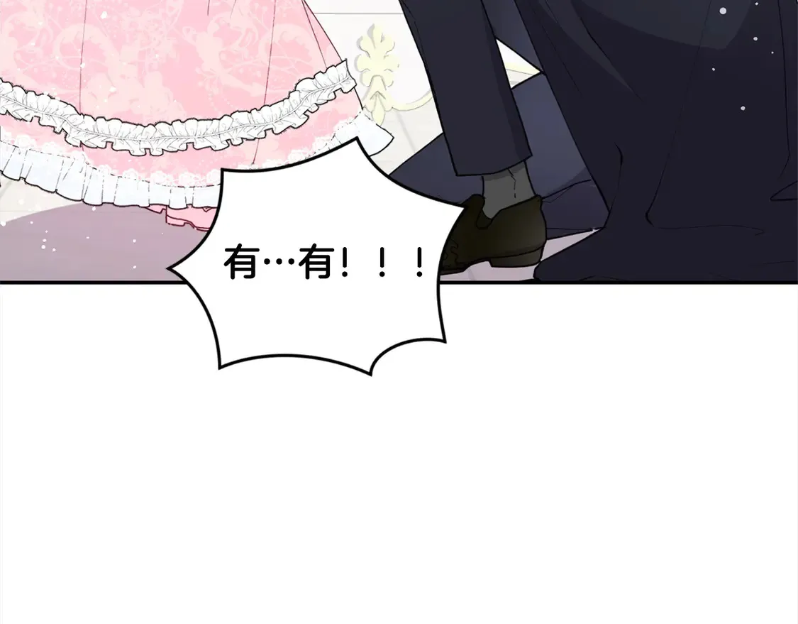 第3话 取新名字 第122页