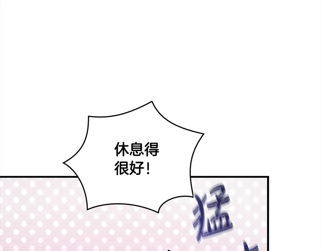 第3话 取新名字 第124页