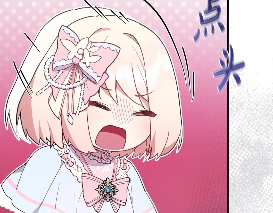 第3话 取新名字 第125页