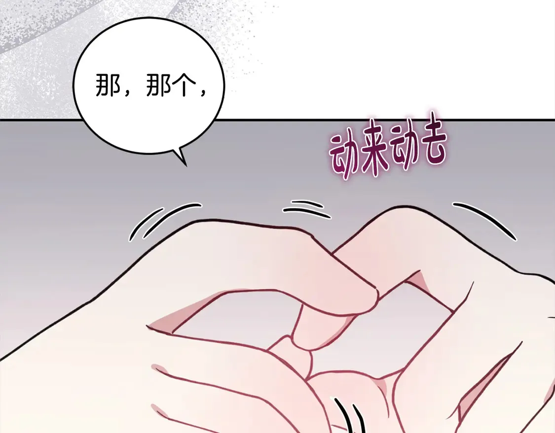 第3话 取新名字 第128页