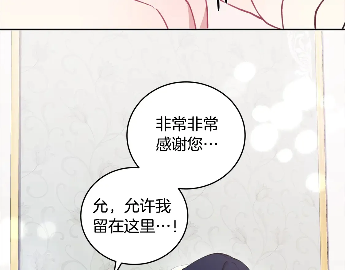 第3话 取新名字 第129页
