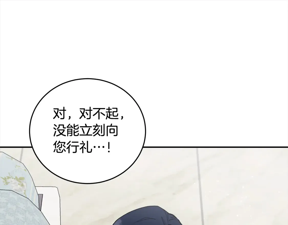 第3话 取新名字 第132页