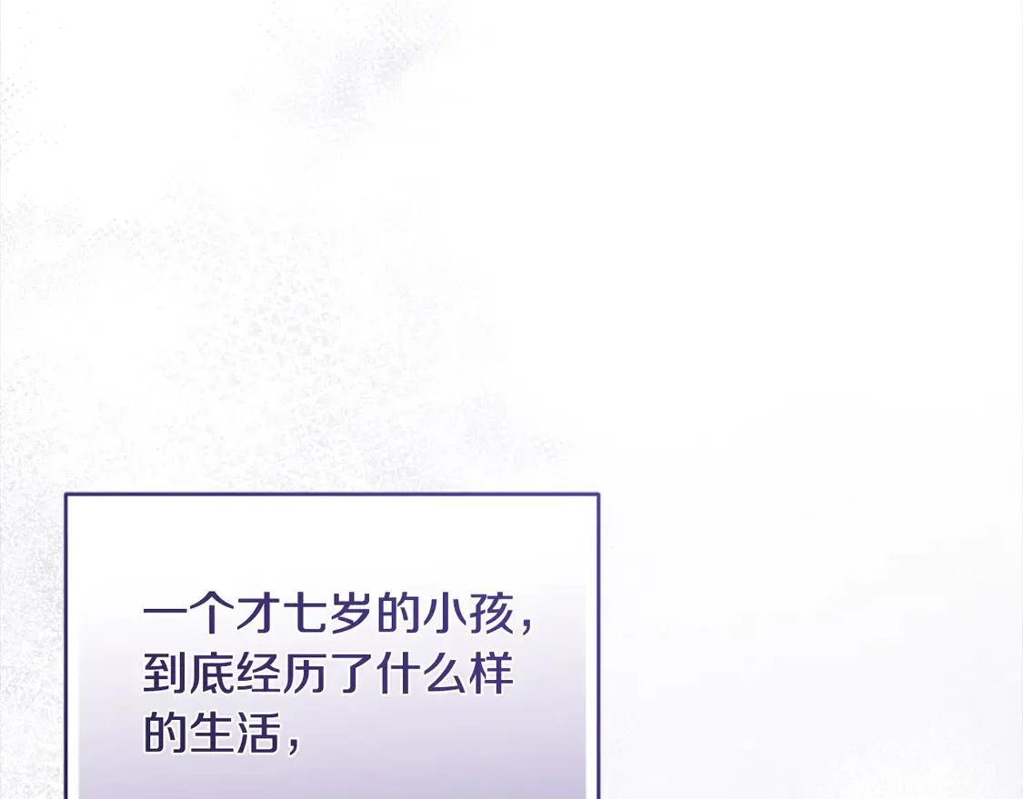 第3话 取新名字 第135页