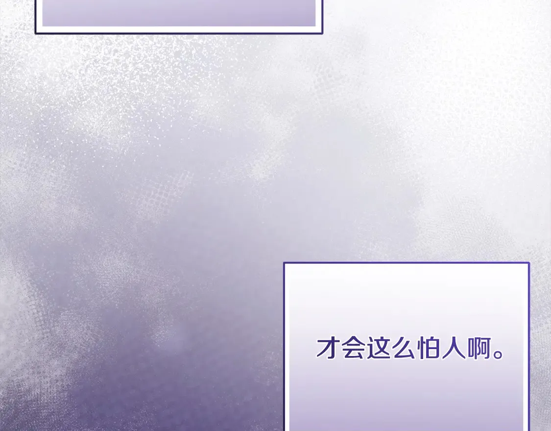 第3话 取新名字 第136页
