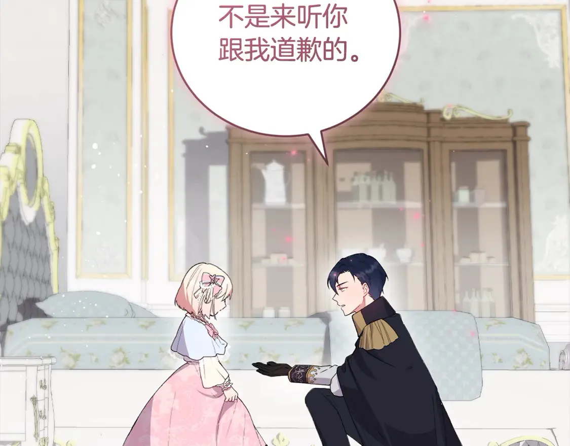 第3话 取新名字 第142页