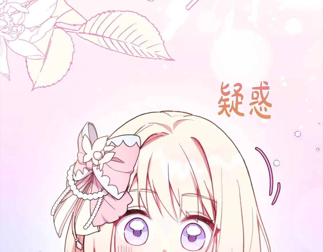 第3话 取新名字 第150页