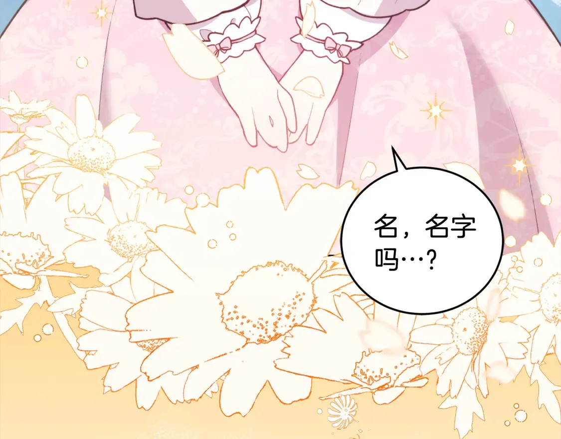 第3话 取新名字 第152页