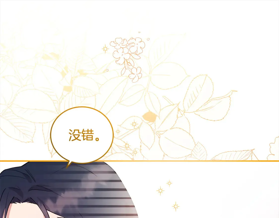 第3话 取新名字 第154页