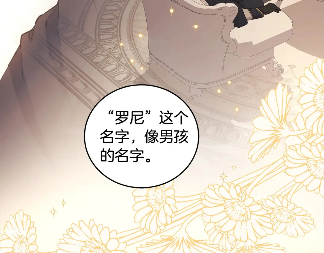 第3话 取新名字 第156页