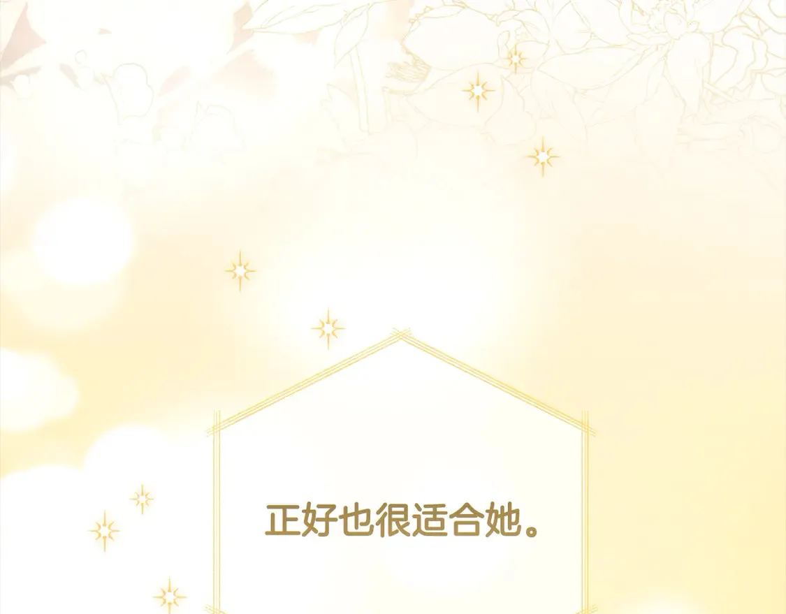 第3话 取新名字 第164页