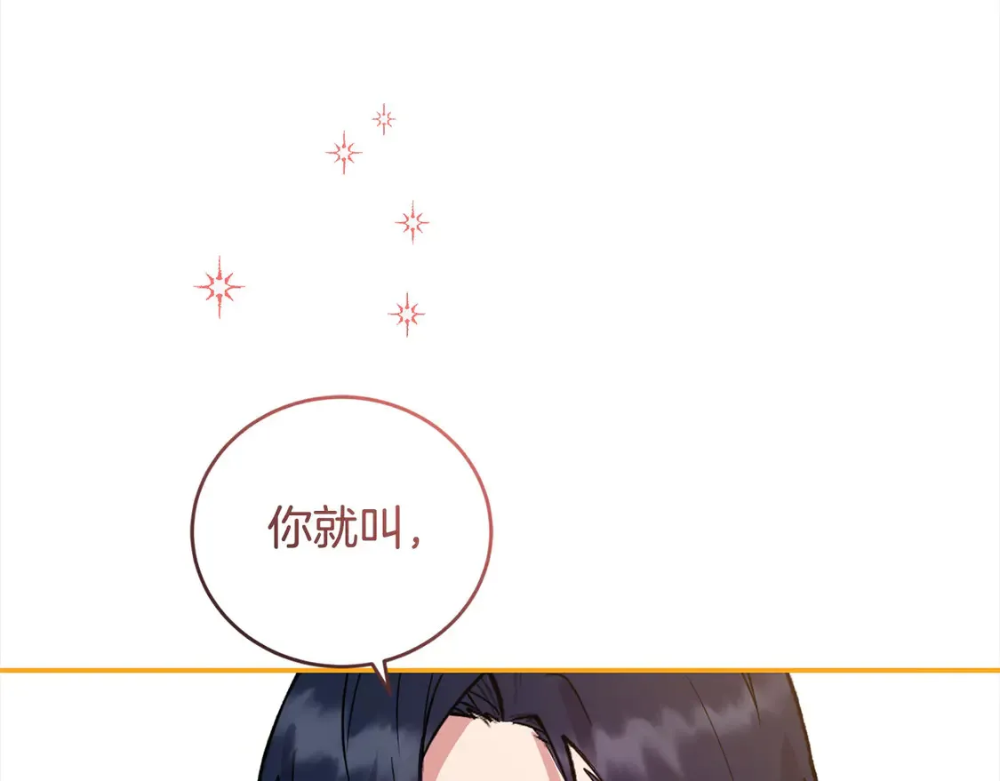 第3话 取新名字 第167页