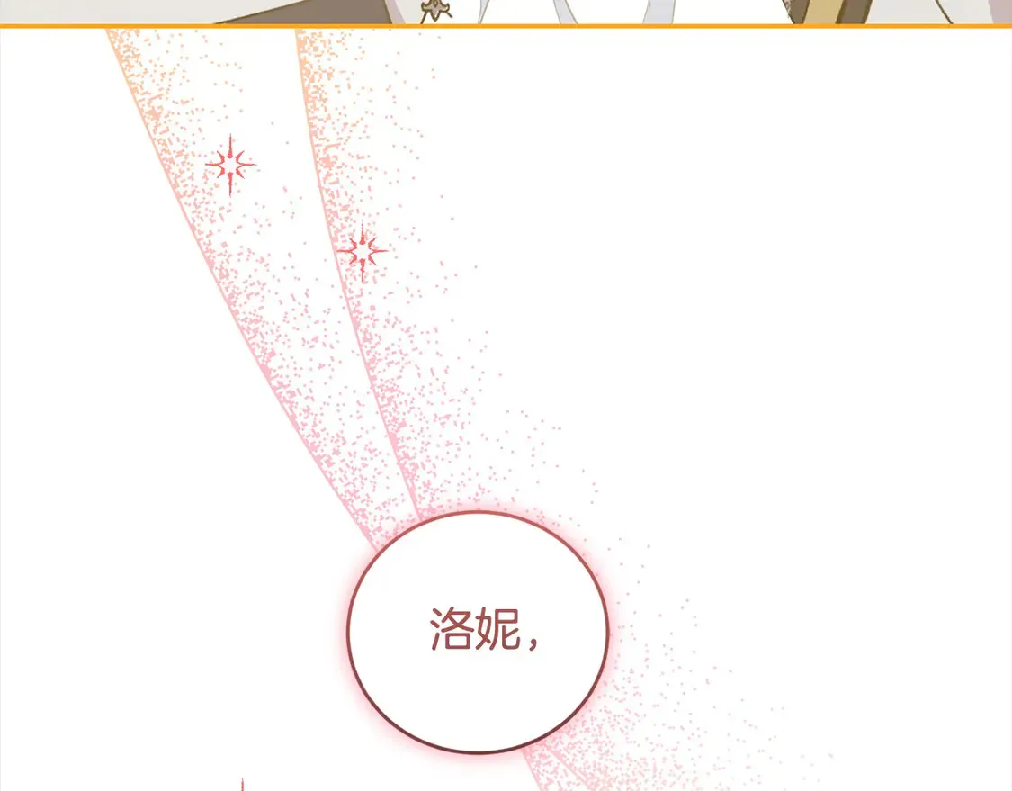 第3话 取新名字 第169页