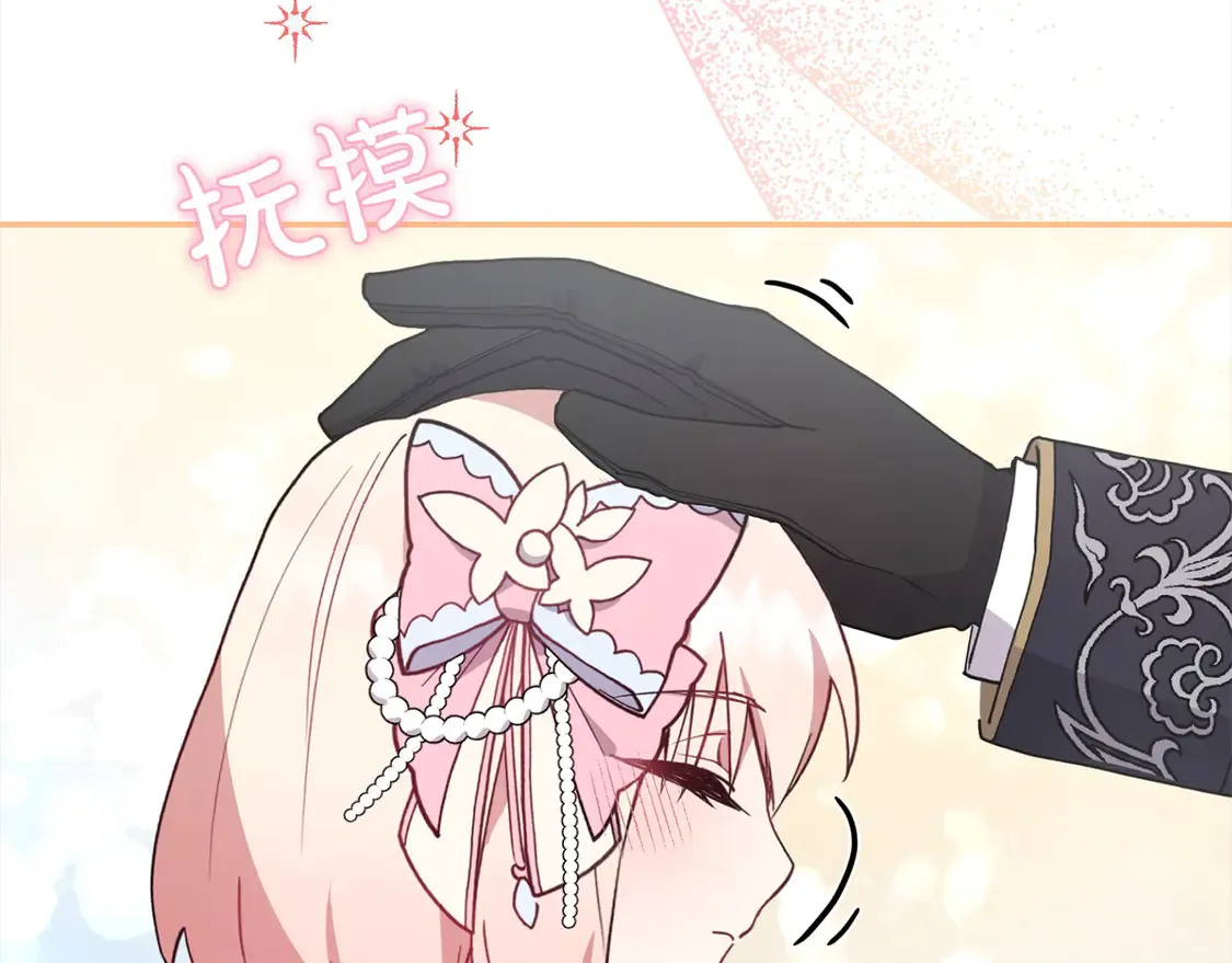 第3话 取新名字 第170页