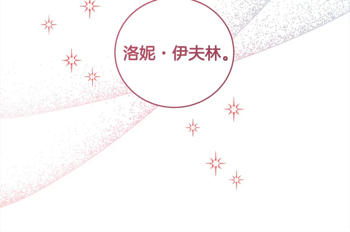 第3话 取新名字 第172页
