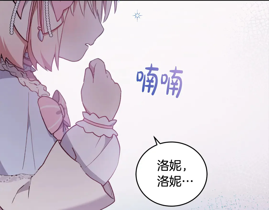 第3话 取新名字 第174页