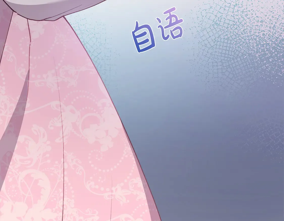 第3话 取新名字 第175页