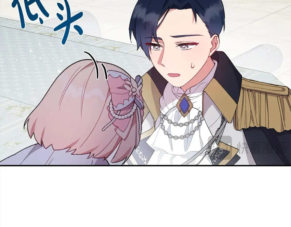 第3话 取新名字 第178页