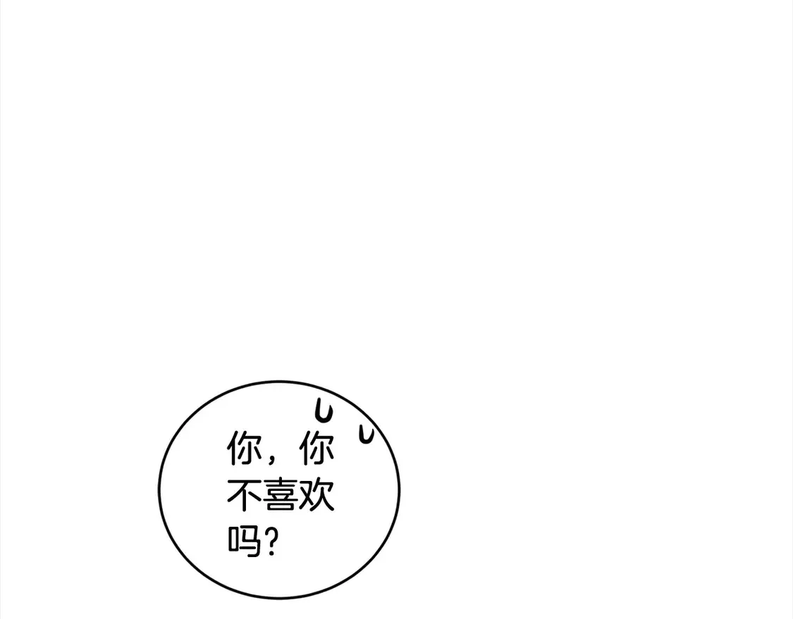 第3话 取新名字 第179页
