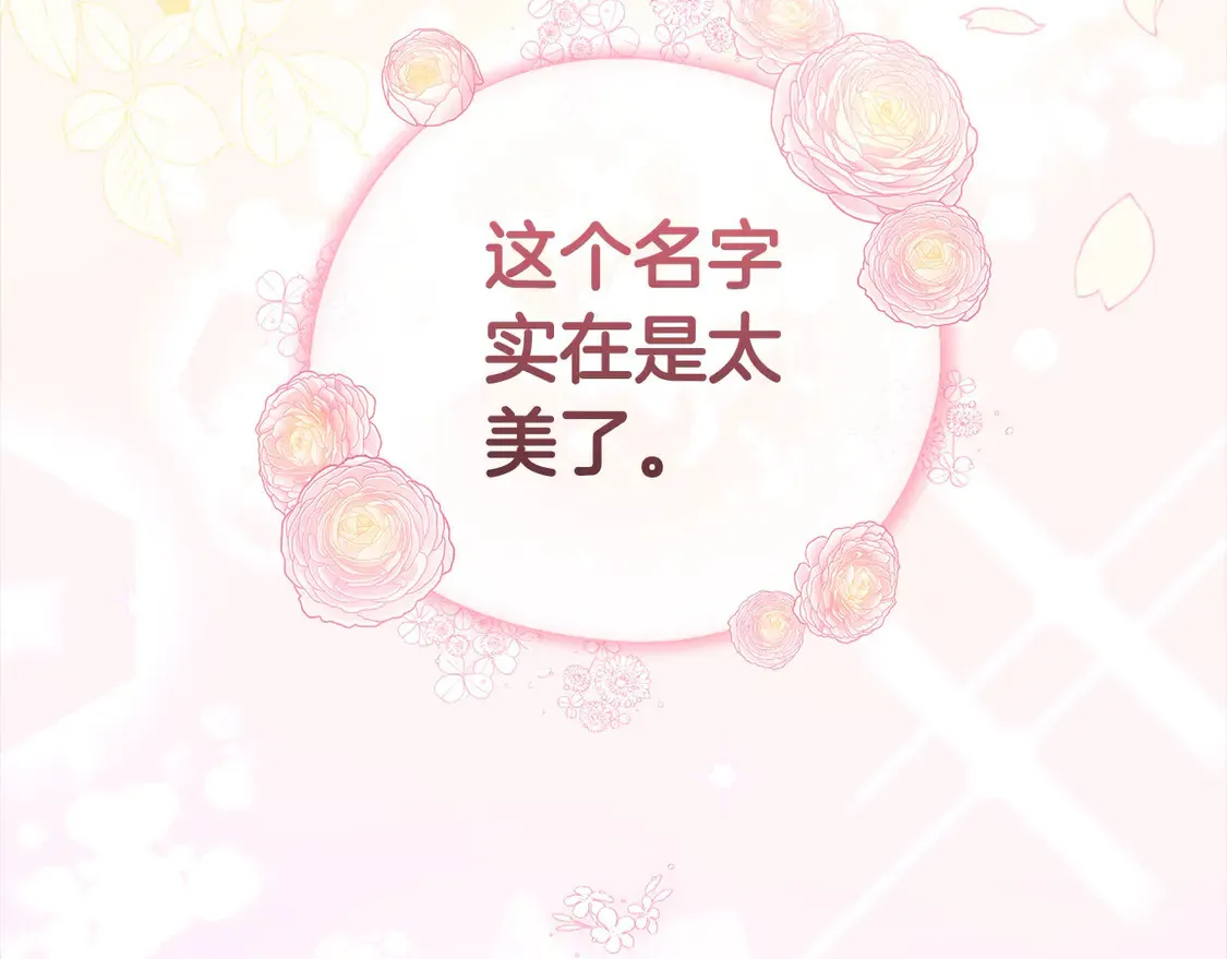 第3话 取新名字 第184页