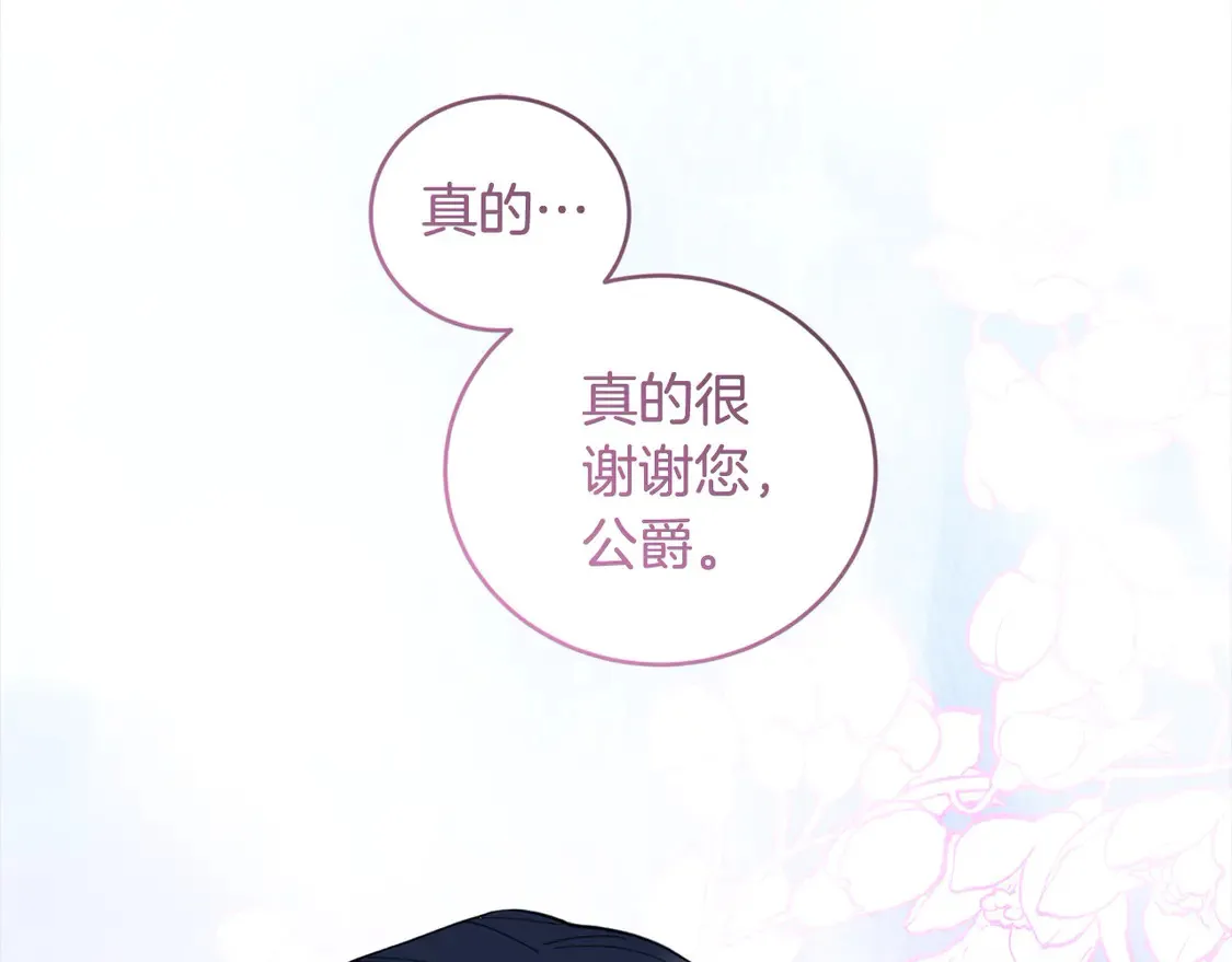 第3话 取新名字 第188页