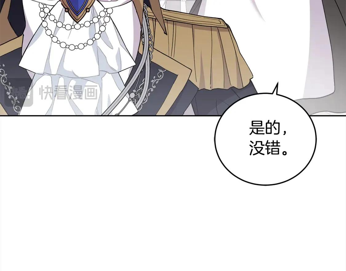 第3话 取新名字 第193页