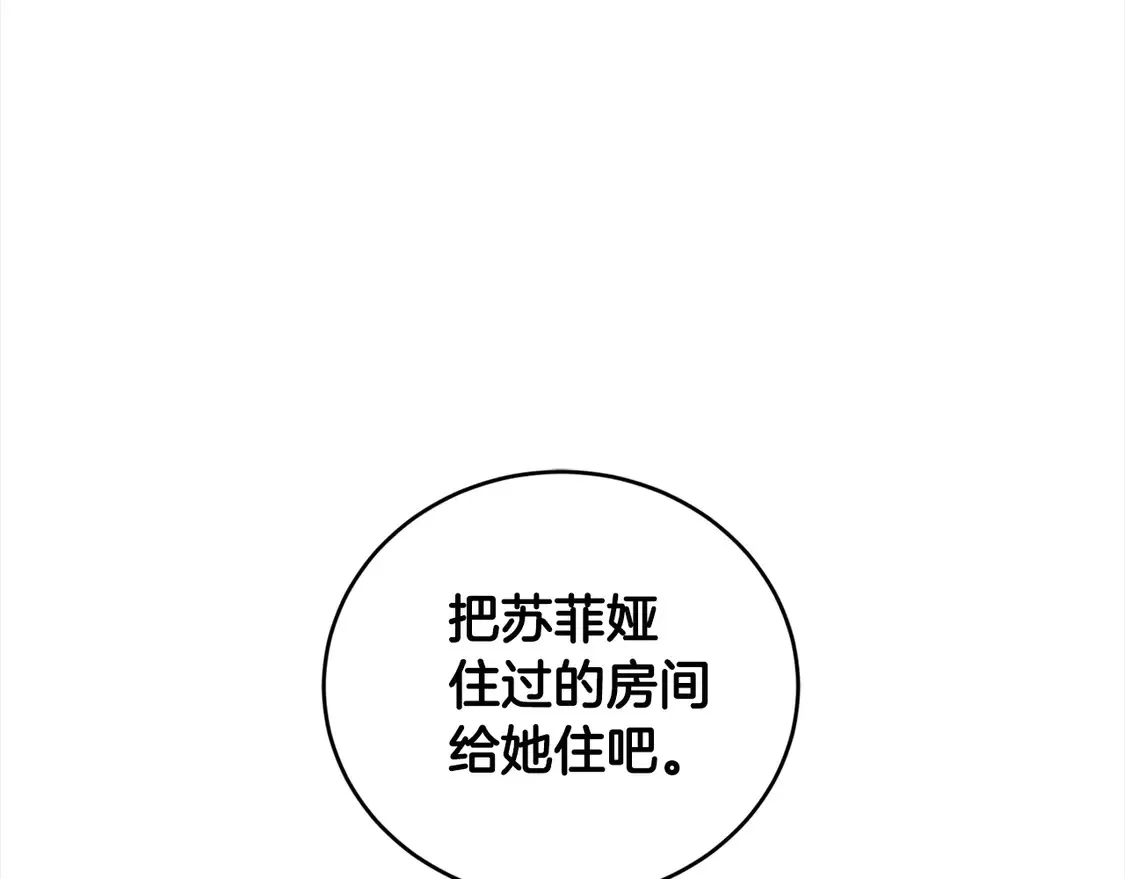 第3话 取新名字 第194页