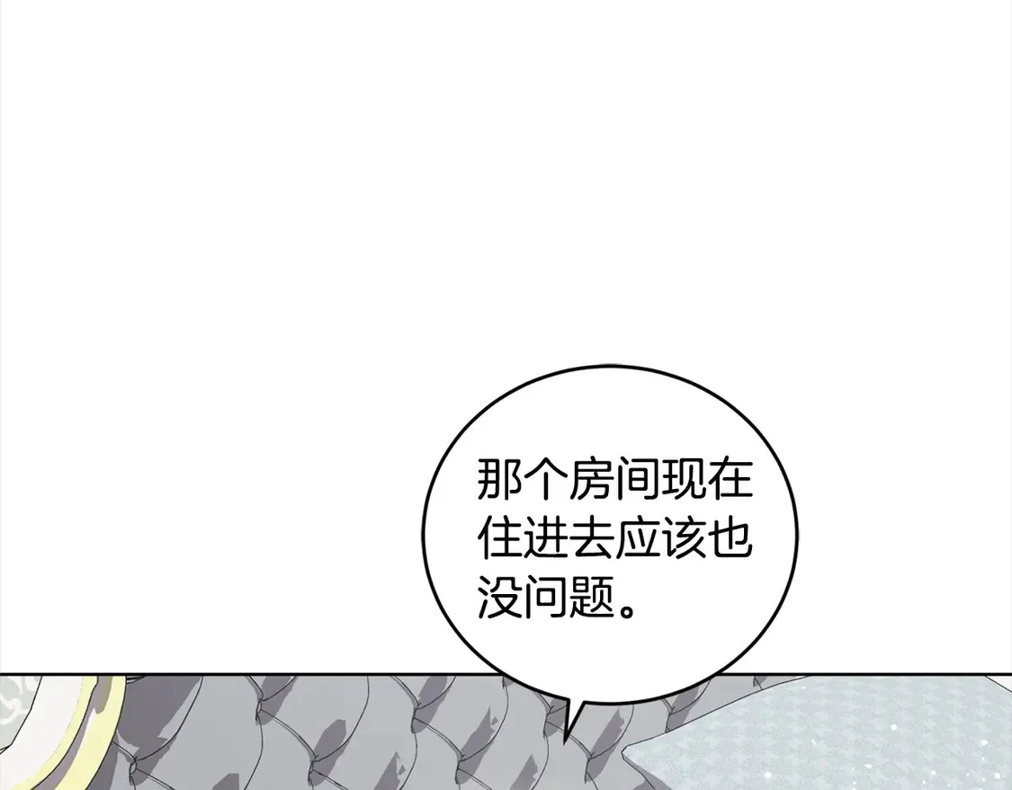第3话 取新名字 第197页