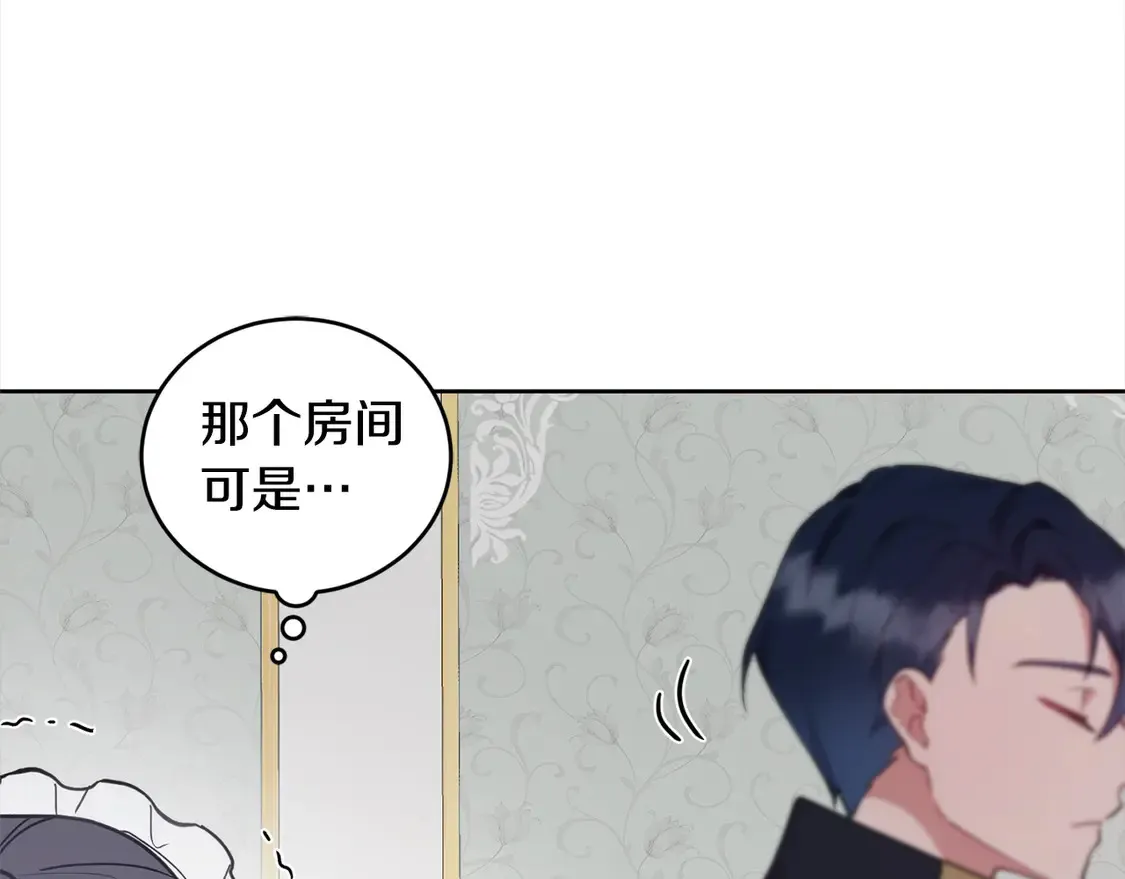 第3话 取新名字 第201页