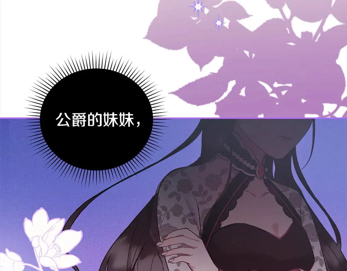 第3话 取新名字 第204页