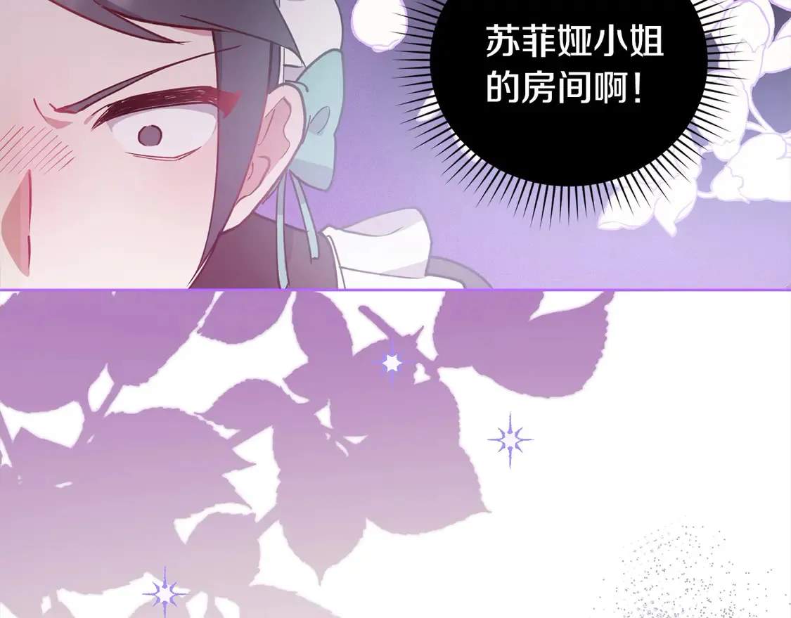 第3话 取新名字 第206页