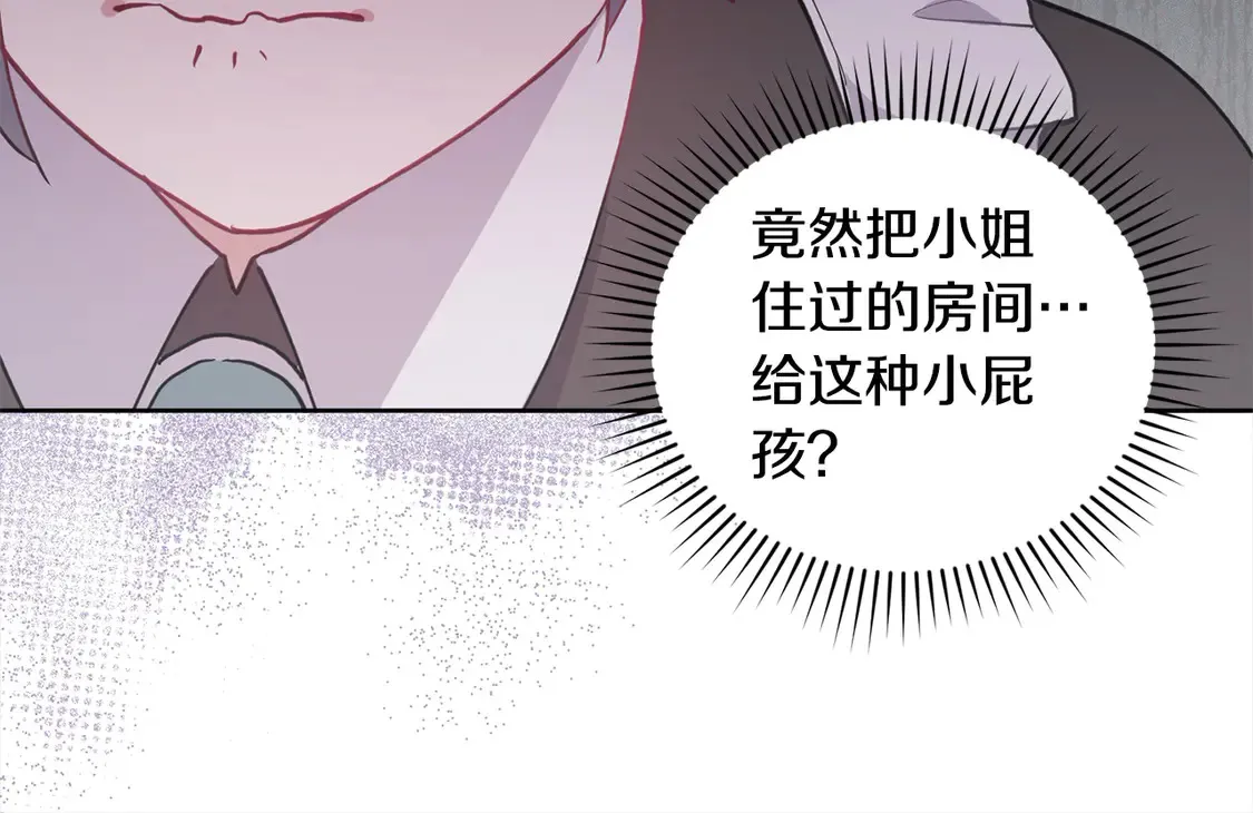 第3话 取新名字 第208页