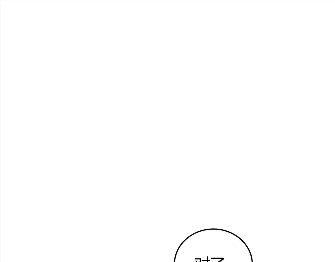 第3话 取新名字 第209页