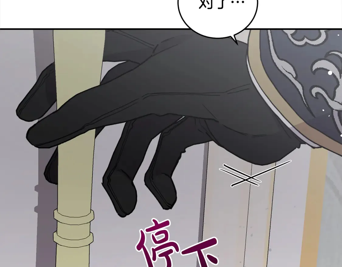 第3话 取新名字 第210页