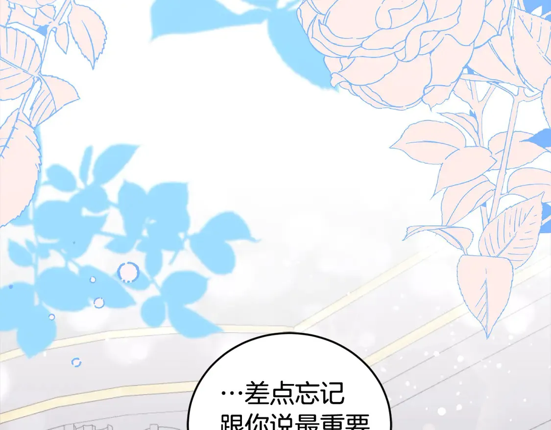 第3话 取新名字 第213页