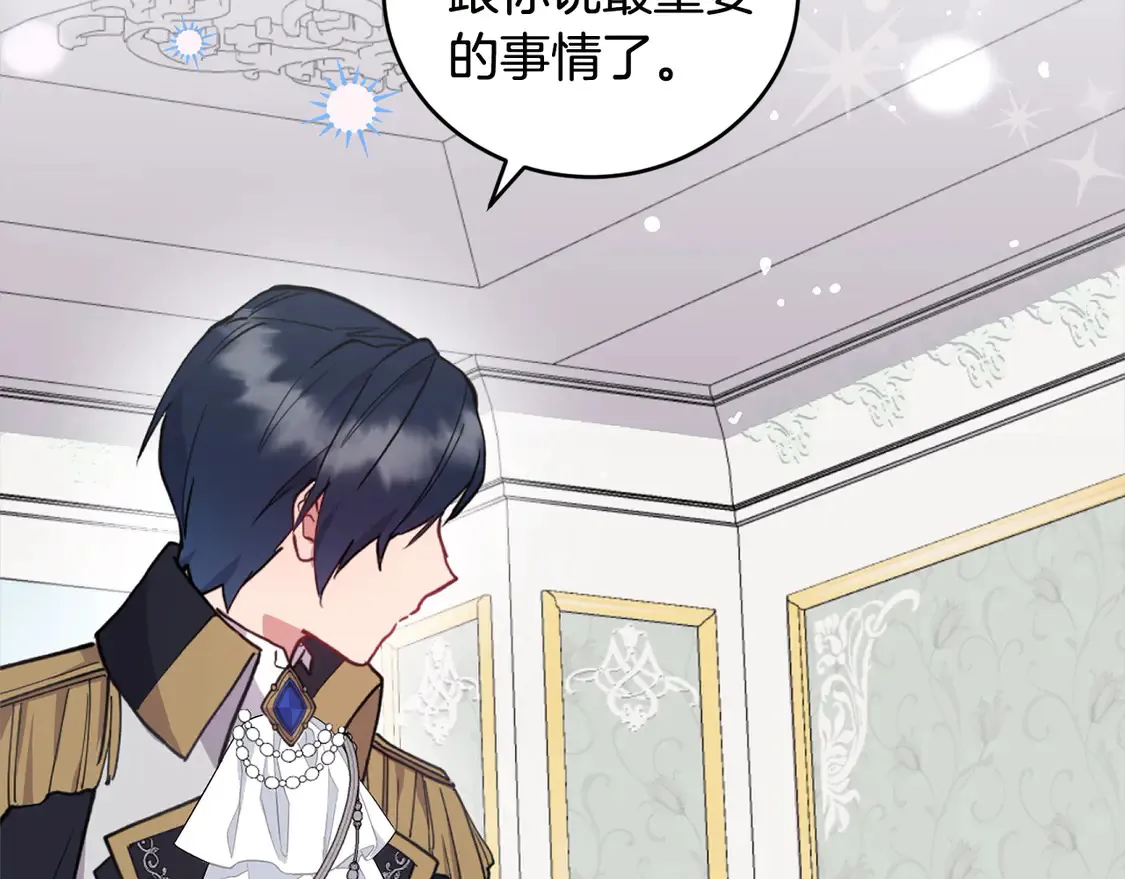 第3话 取新名字 第214页