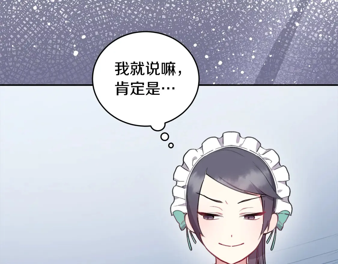 第3话 取新名字 第217页