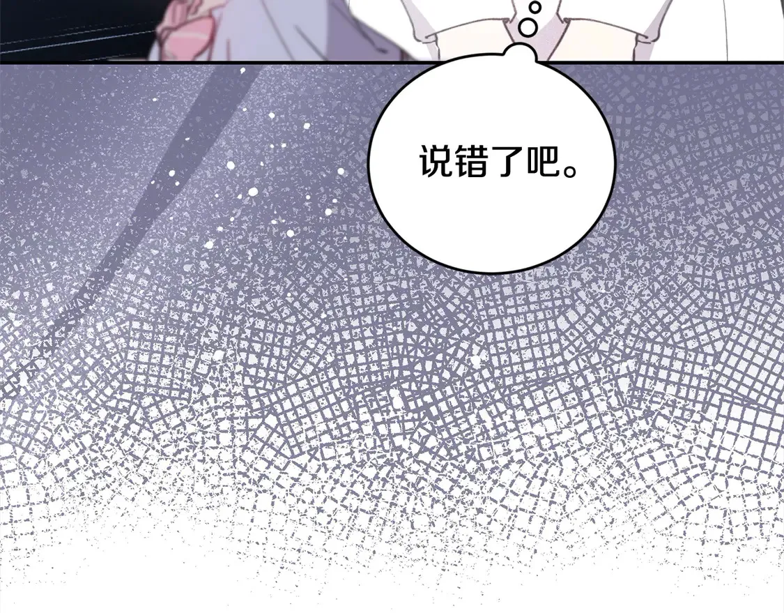 第3话 取新名字 第219页