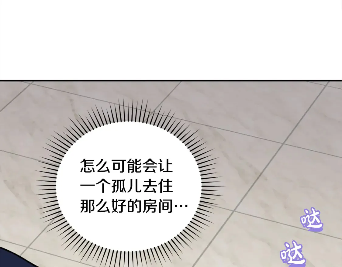 第3话 取新名字 第221页