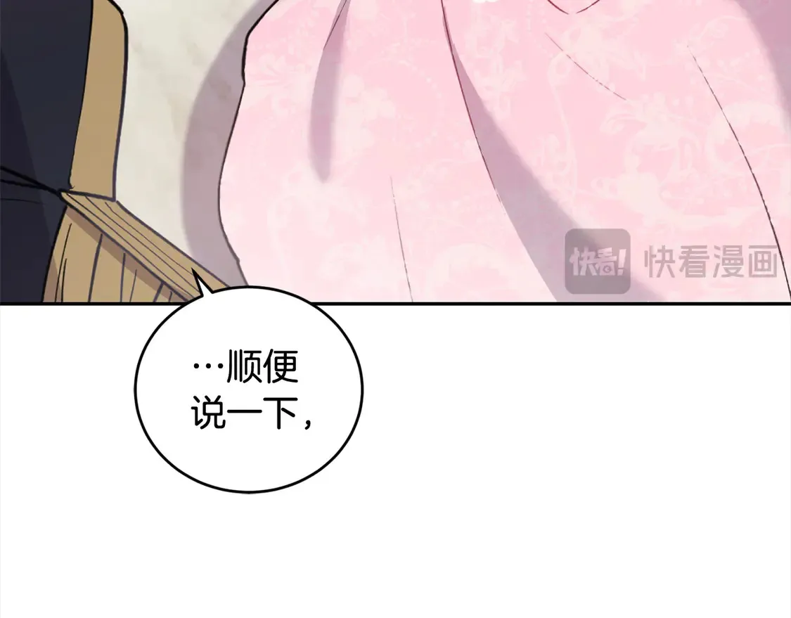 第3话 取新名字 第223页