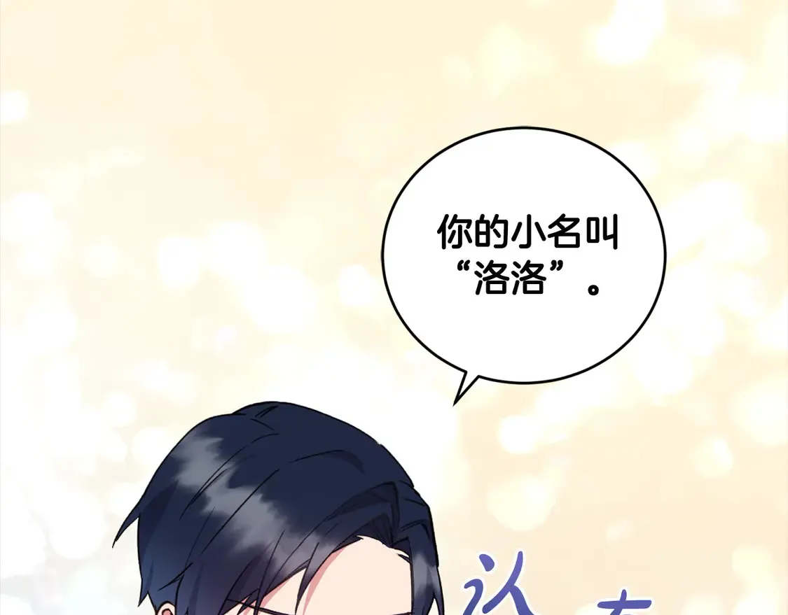 第3话 取新名字 第225页
