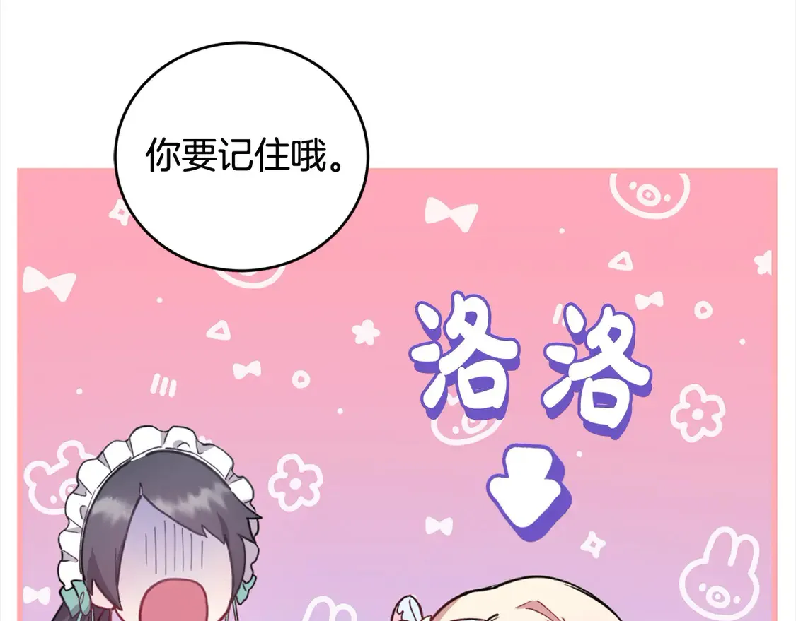 第3话 取新名字 第228页