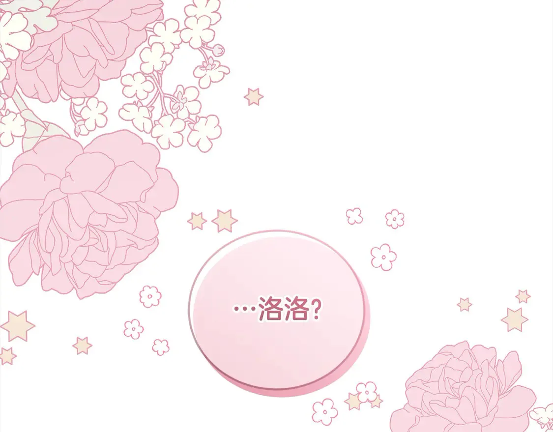 第3话 取新名字 第230页