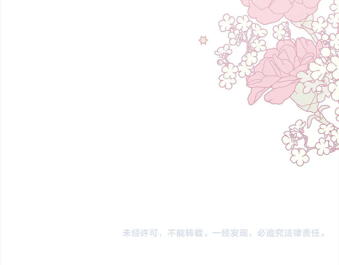 第3话 取新名字 第231页