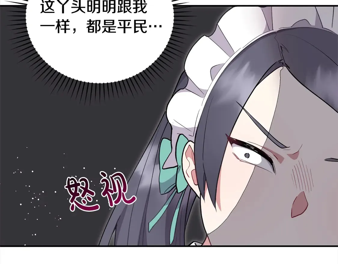 第3话 取新名字 第238页