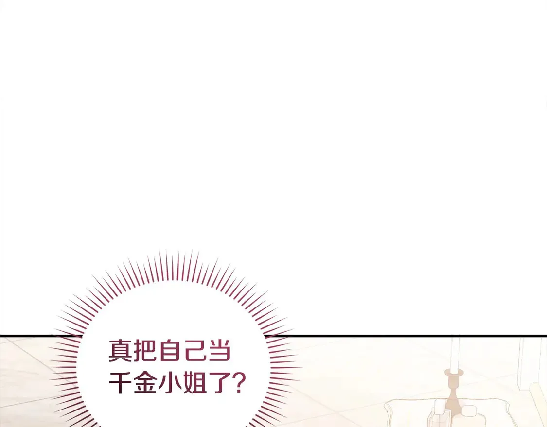 第3话 取新名字 第239页