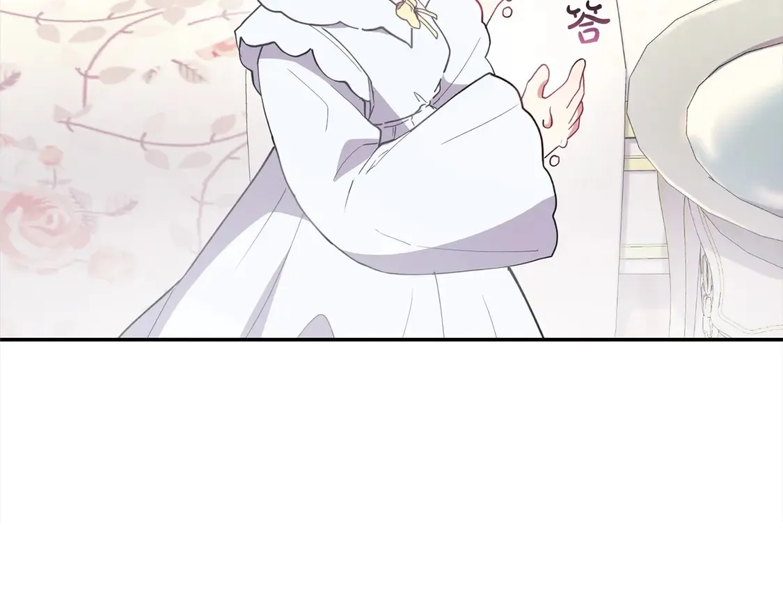 第3话 取新名字 第241页