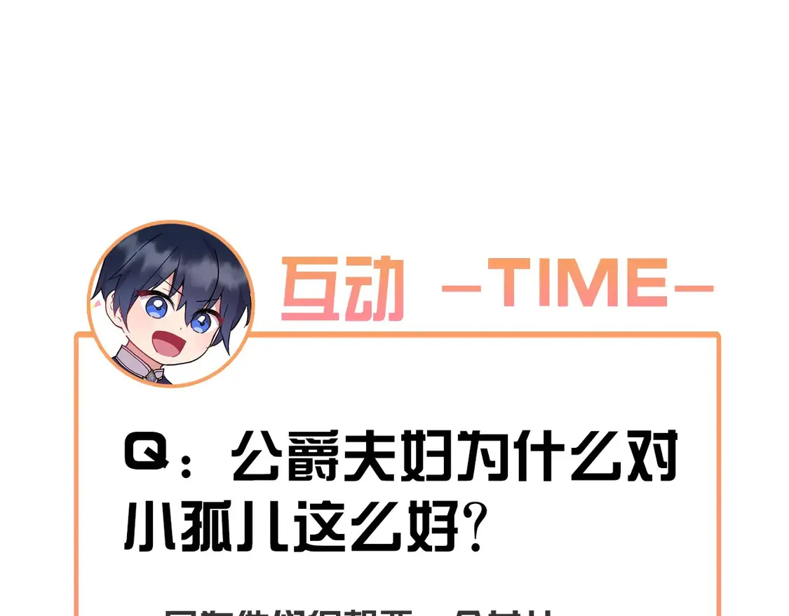 第3话 取新名字 第243页
