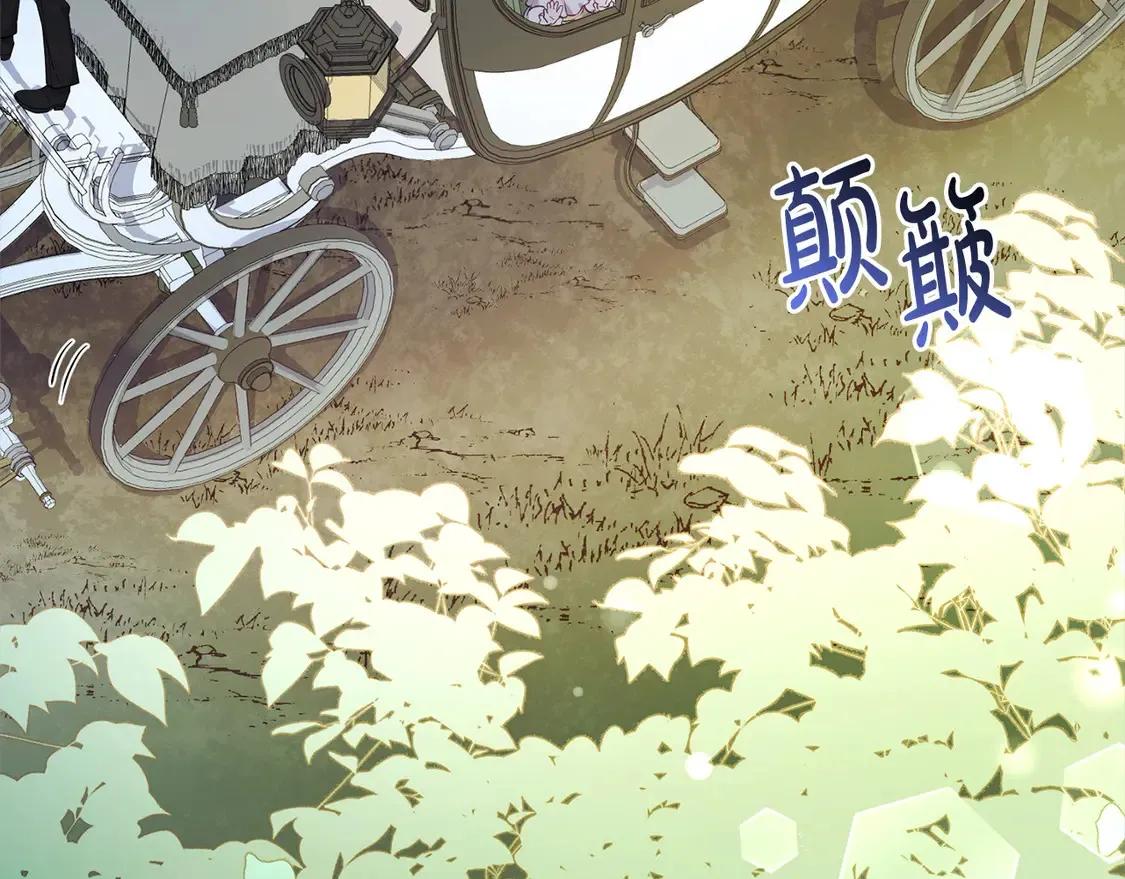 第5话 重回孤儿院 第6页