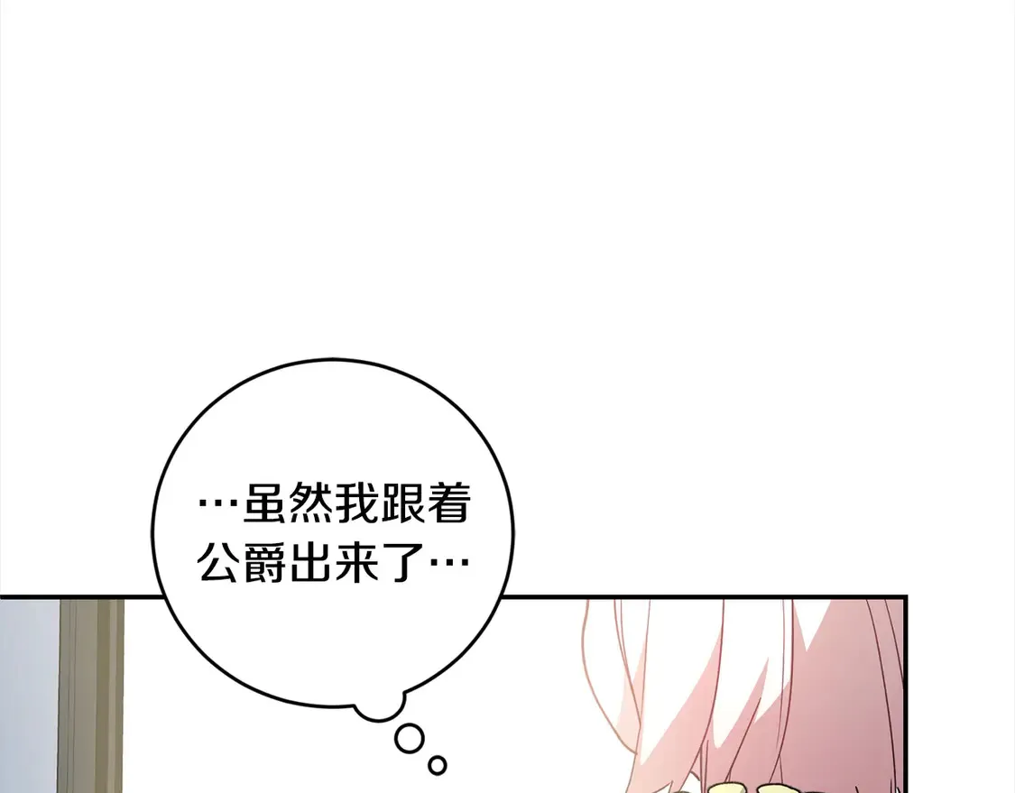 第5话 重回孤儿院 第8页