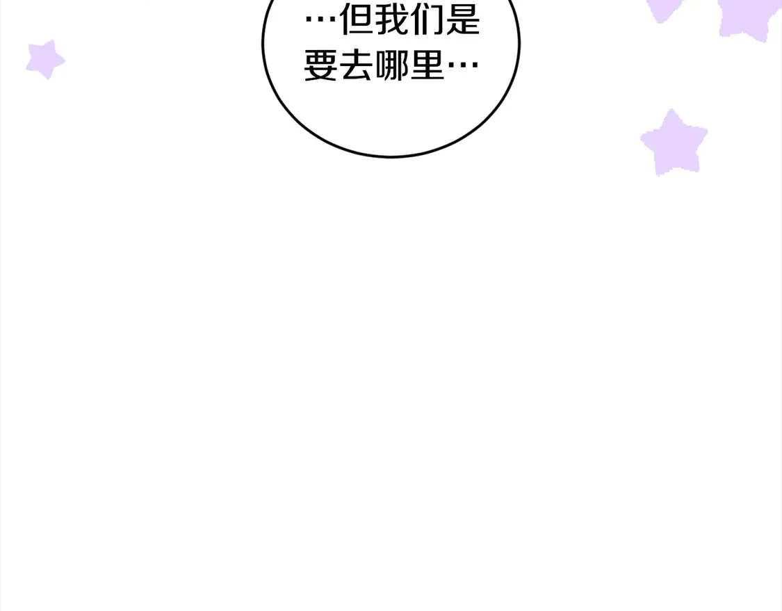 第5话 重回孤儿院 第13页